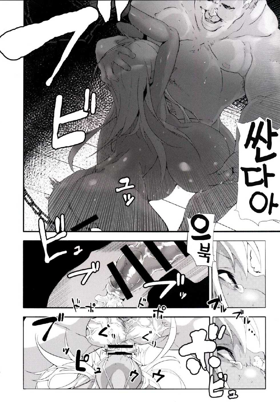 [EWOKAKUMAN (eman)] Kasshoku Loli Bakunyuu Dorei Dark Elf bon [Korean] [Digital] - Page 13