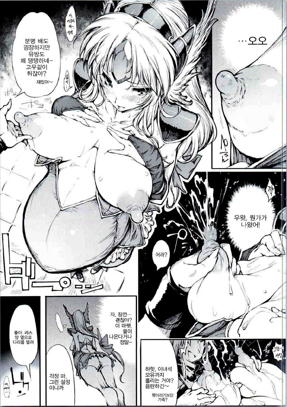 (COMIC1☆9) [ONEGROSS (144)] RE:DR (Seiken Densetsu 3) [Korean] - Page 4