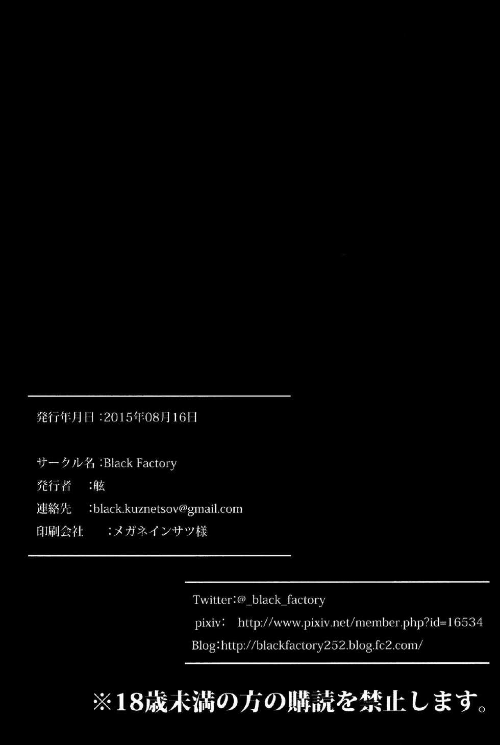 (C88) [Black Factory (Gen)] Ushio (Kantai Collection -KanColle-) [Korean] - Page 12