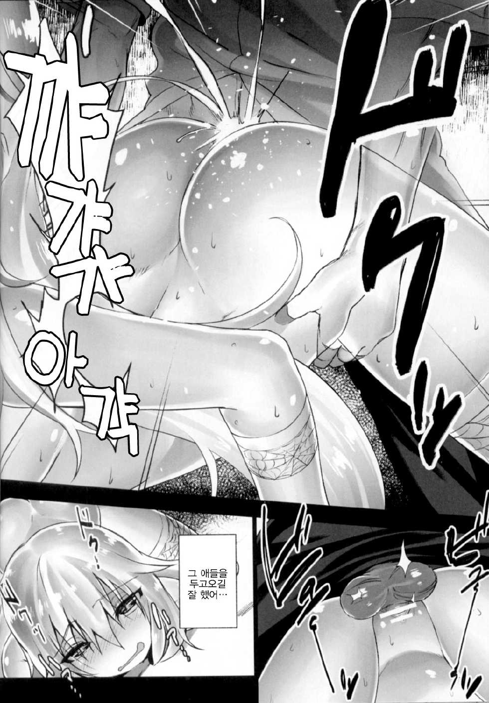 (C84) [Shinjuku Koma Gekijou (Komagata)] Holdup Mondai -Holdup problem- (Toaru Kagaku no Railgun) [Korean] - Page 13
