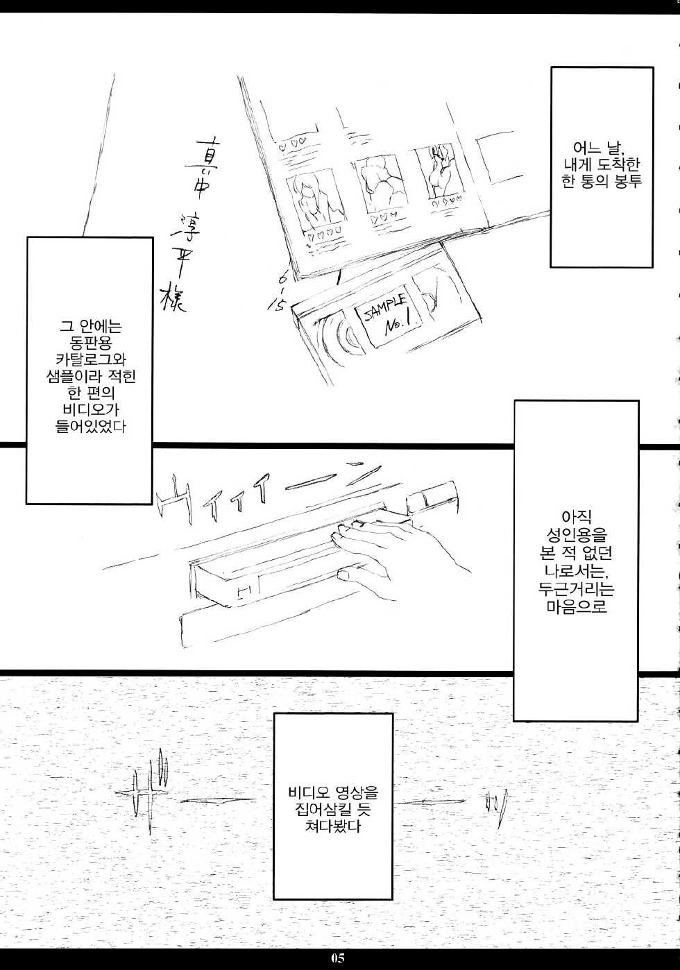 [M (Amano Ameno)] Ichigo MAX% (Ichigo 100%) [Korean] [MMG] [2003-02] - Page 3