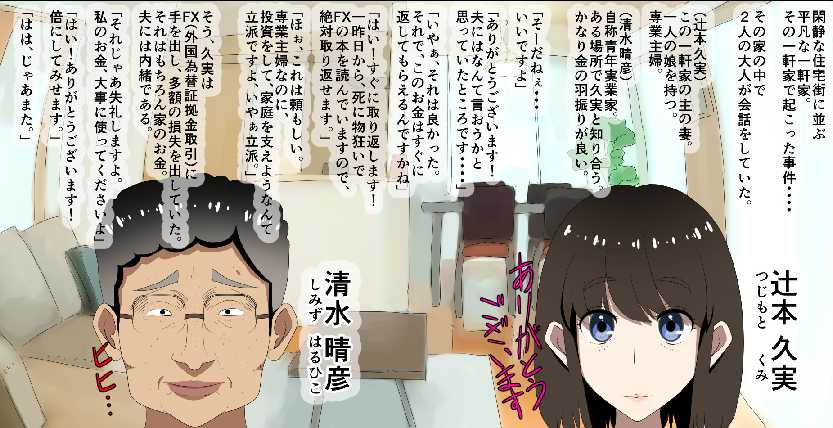 [Doujin Kappa] Hahaoya no Shakkin no Kata ni - Page 2