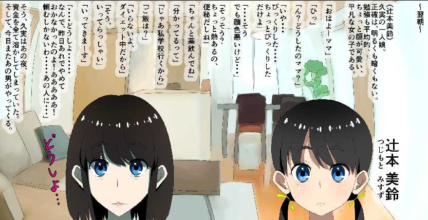 [Doujin Kappa] Hahaoya no Shakkin no Kata ni - Page 4