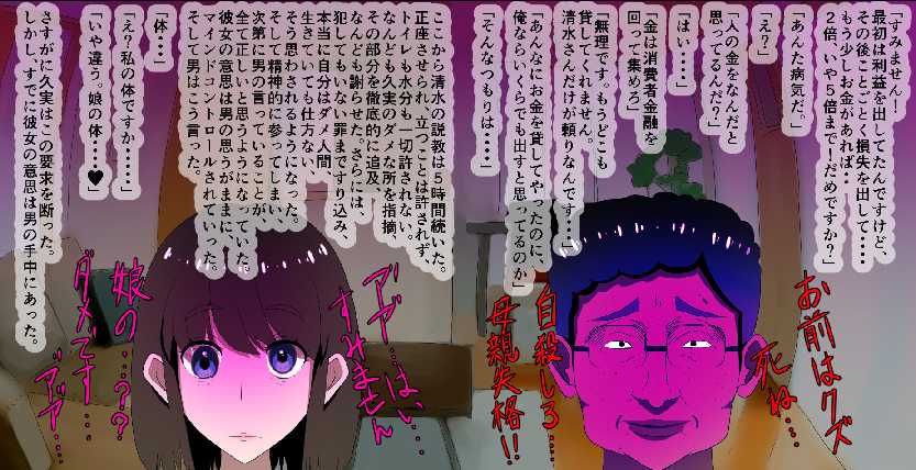 [Doujin Kappa] Hahaoya no Shakkin no Kata ni - Page 7