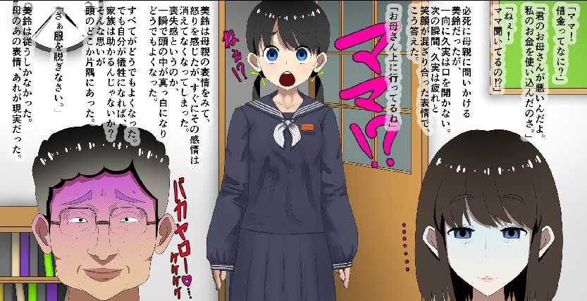 [Doujin Kappa] Hahaoya no Shakkin no Kata ni - Page 10