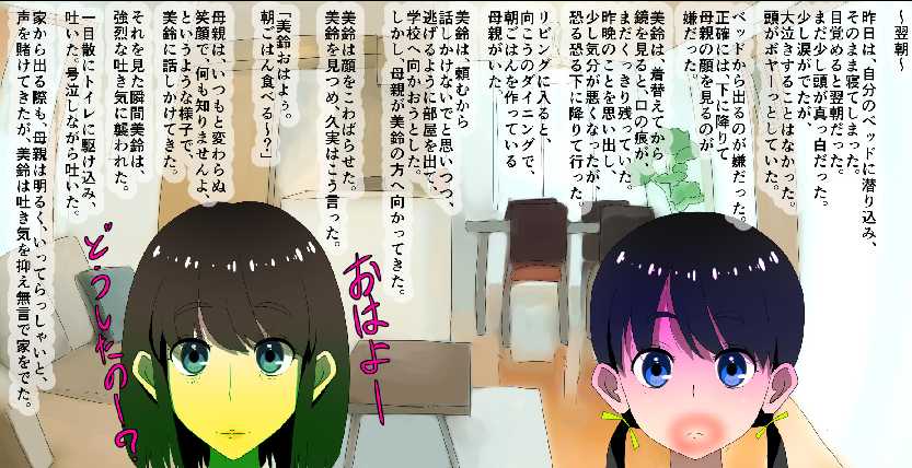 [Doujin Kappa] Hahaoya no Shakkin no Kata ni - Page 26