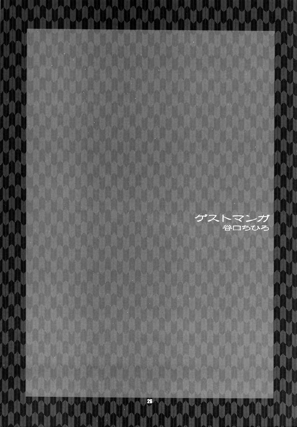 (C69) [CELLULOID-ACME (Chiba Toshirou)] Himitsu - The Secret (Naruto) [Korean] [EuropaDugatie] - Page 24