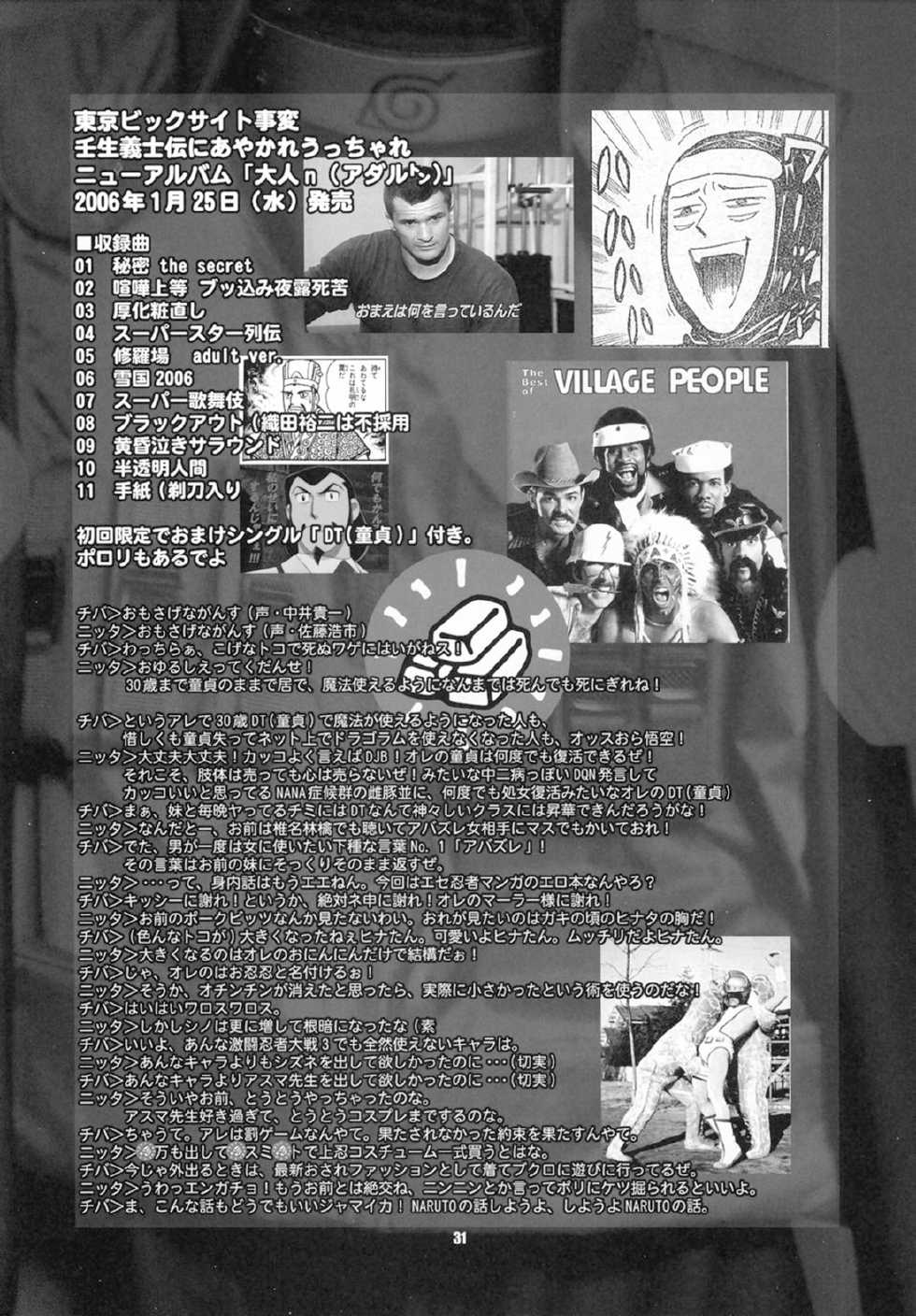 (C69) [CELLULOID-ACME (Chiba Toshirou)] Himitsu - The Secret (Naruto) [Korean] [EuropaDugatie] - Page 29