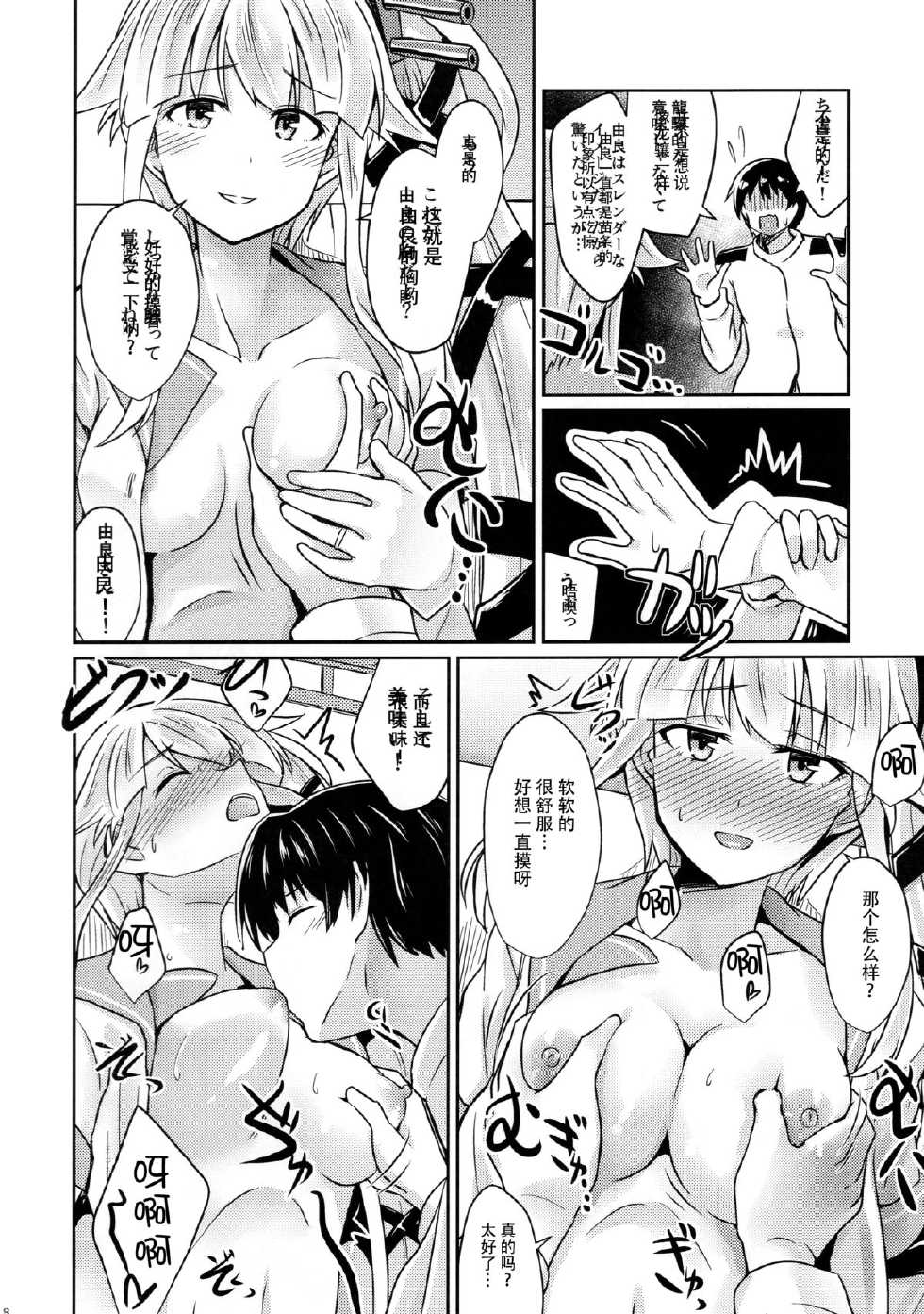 (C89) [L5EX (Kamelie)] Yura meku kokoro (Kantai Collection -KanColle-) [Chinese] [脸肿汉化组] - Page 8