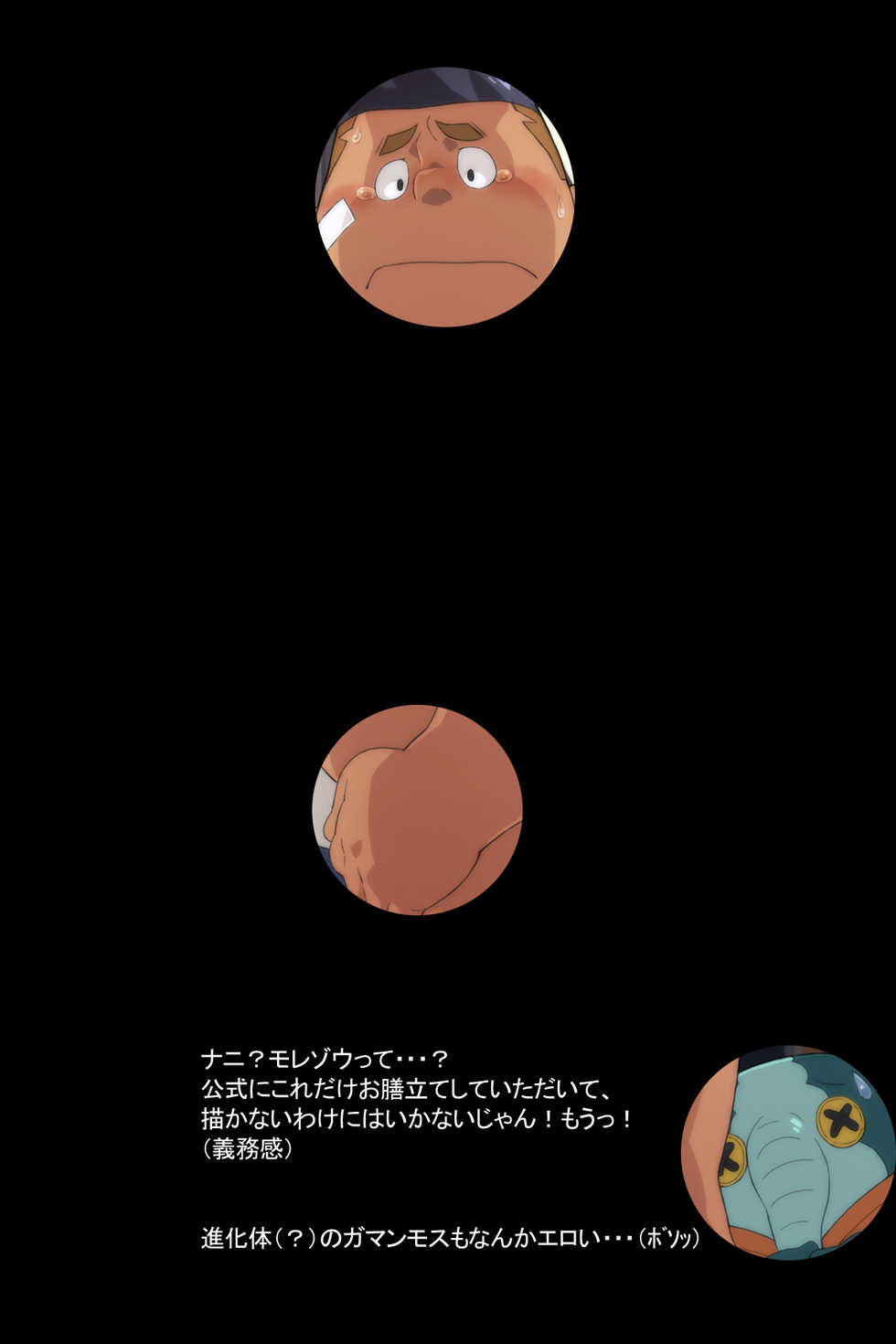 [Magumani (Maguma Taishi)] DROP DRAW 2015 Natsu (Various) - Page 5