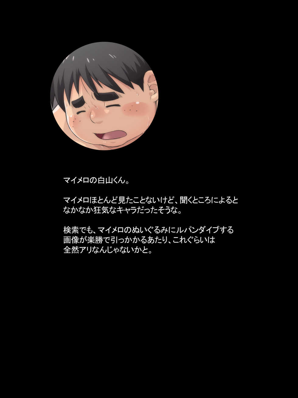 [Magumani (Maguma Taishi)] DROP DRAW 2015 Natsu (Various) - Page 16