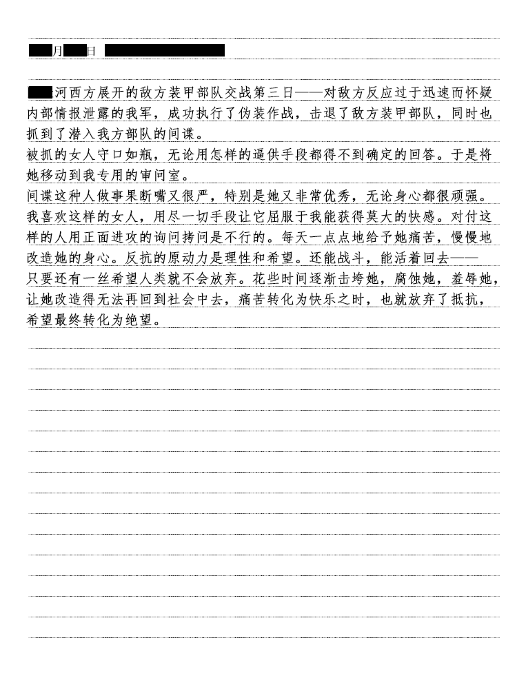 [Fanatic Fetish (Tsukioka Kirio)] Strawberry Shake [Chinese] [silent_aoi个人汉化] - Page 32