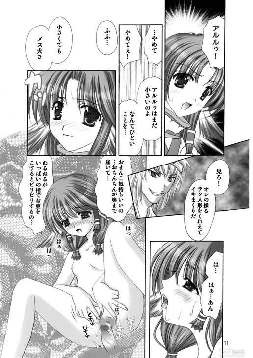 [B-BABA-S (Fujiya Yoshiko, Shidako)] Hana Uta (Utawarerumono) [Digital] - Page 8