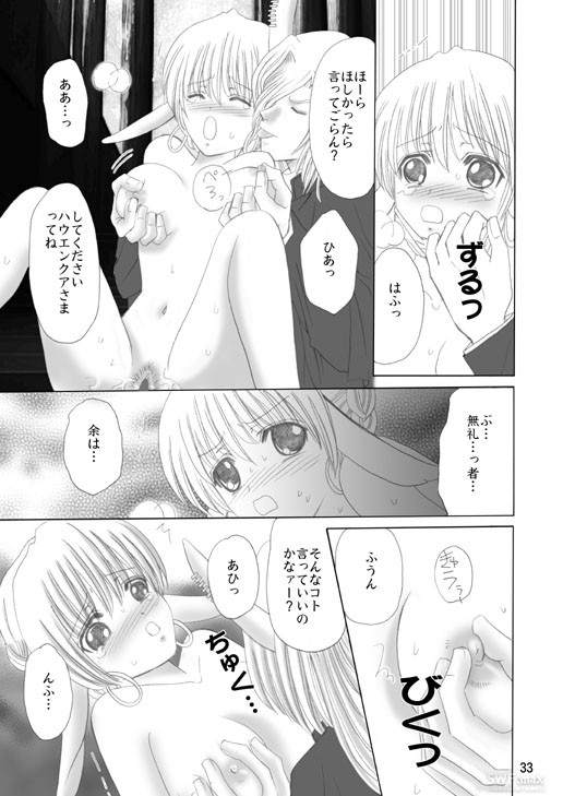 [B-BABA-S (Fujiya Yoshiko, Shidako)] Hana Uta (Utawarerumono) [Digital] - Page 26