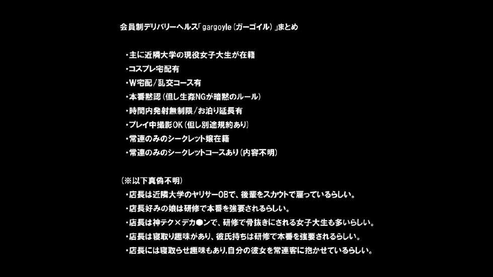 [Gindara] DeliHeal Yondara, Aniki no Kanojo ga Kita kara, Mechakucha SEX Shita (Zenpen) - Page 4