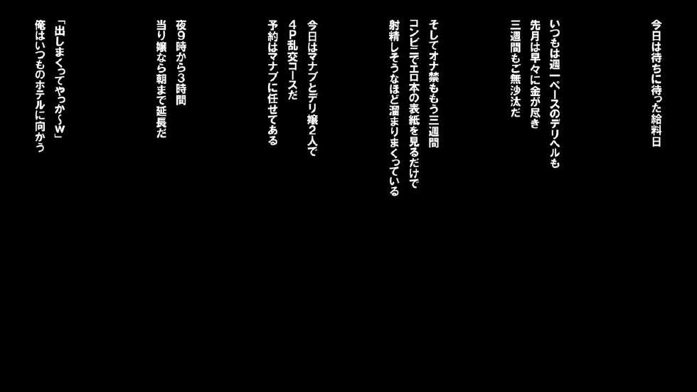 [Gindara] DeliHeal Yondara, Aniki no Kanojo ga Kita kara, Mechakucha SEX Shita (Zenpen) - Page 5