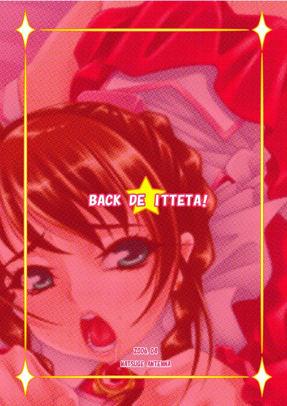 [Matsuge Antenna (Maihara Matsuge)] Back de Itteta! (Mai-Otome) [Digital] - Page 22