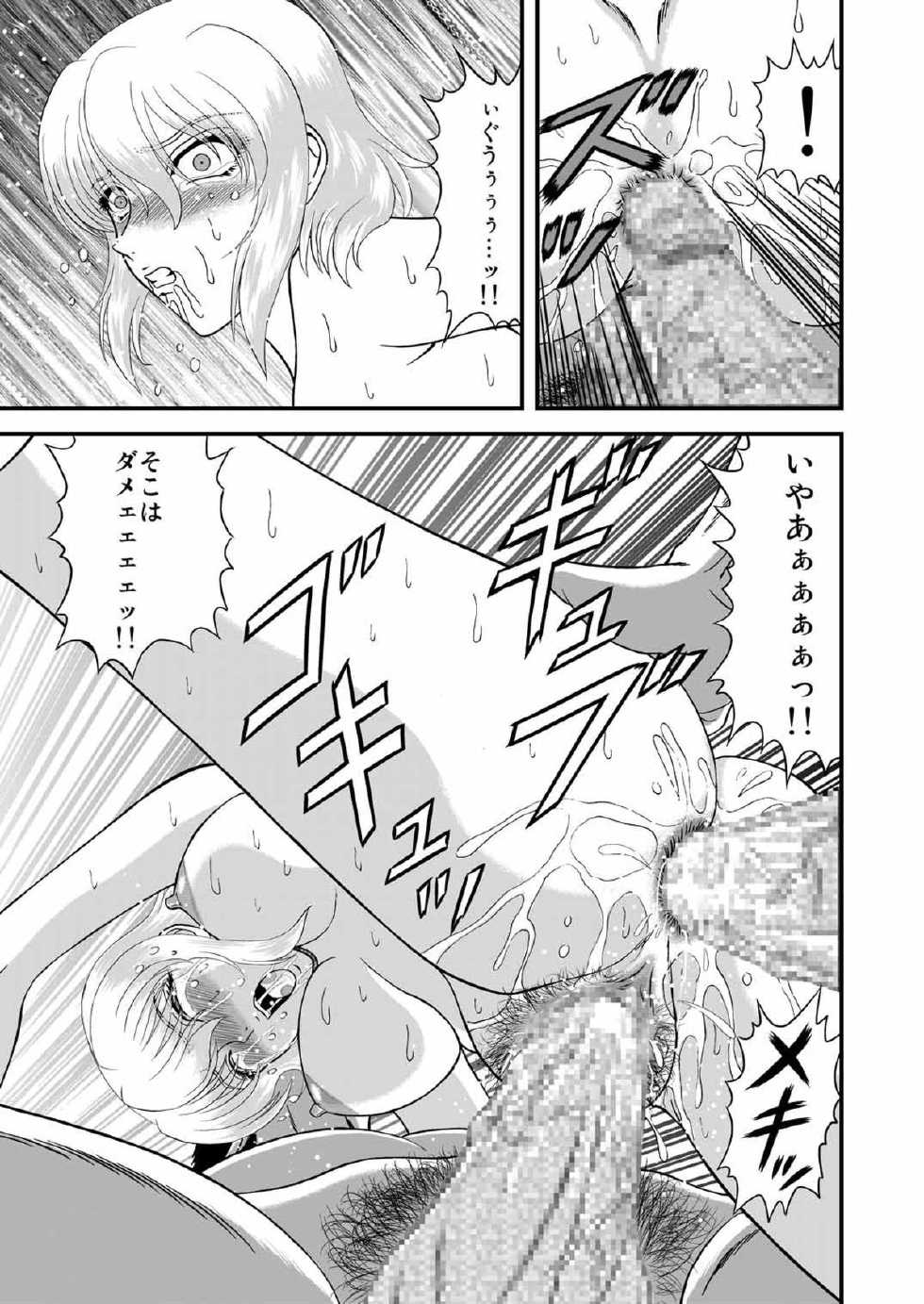 [Junk Market (Hinori)] Setsuna no Maboroshi ~Phantom of moment~ (Gundam SEED DESTINY) [Digital] - Page 21