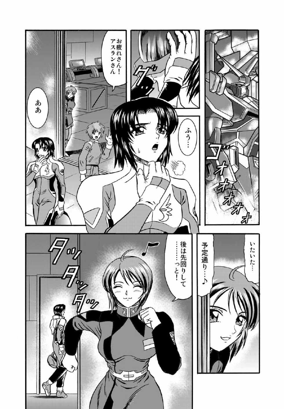 [Junk Market (Hinori)] Pair.Love.Game (Gundam SEED DESTINY) [Digital] - Page 8