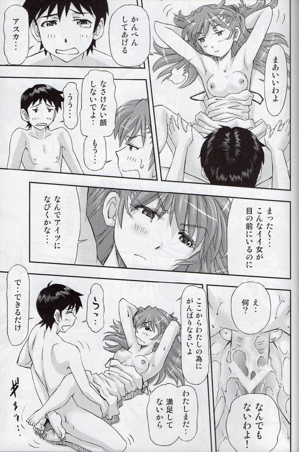 (COMIC1☆7) [Studio Wallaby (Kura Oh)] 「Boku wa, Rei to Asuka Futari to Tsukiau Kotoni Shita」 (Neon Genesis Evangelion) - Page 34