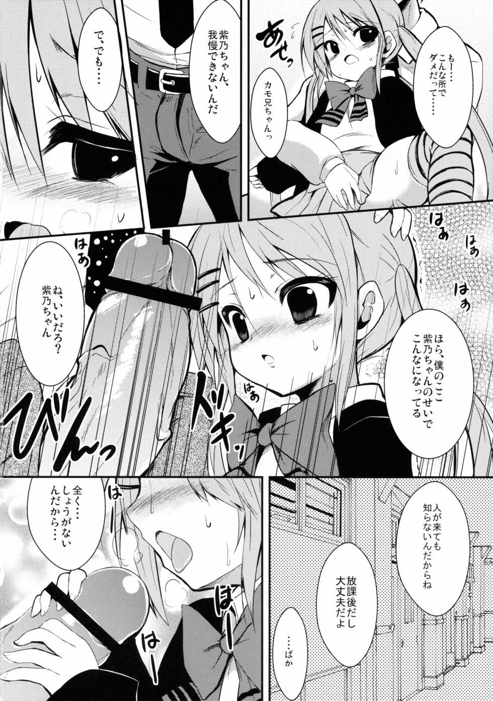 (COMIC1☆7) [ASTRONOMY (SeN)] Kawaii tte Yuuna! (Nejimaki Kagyuu) - Page 5