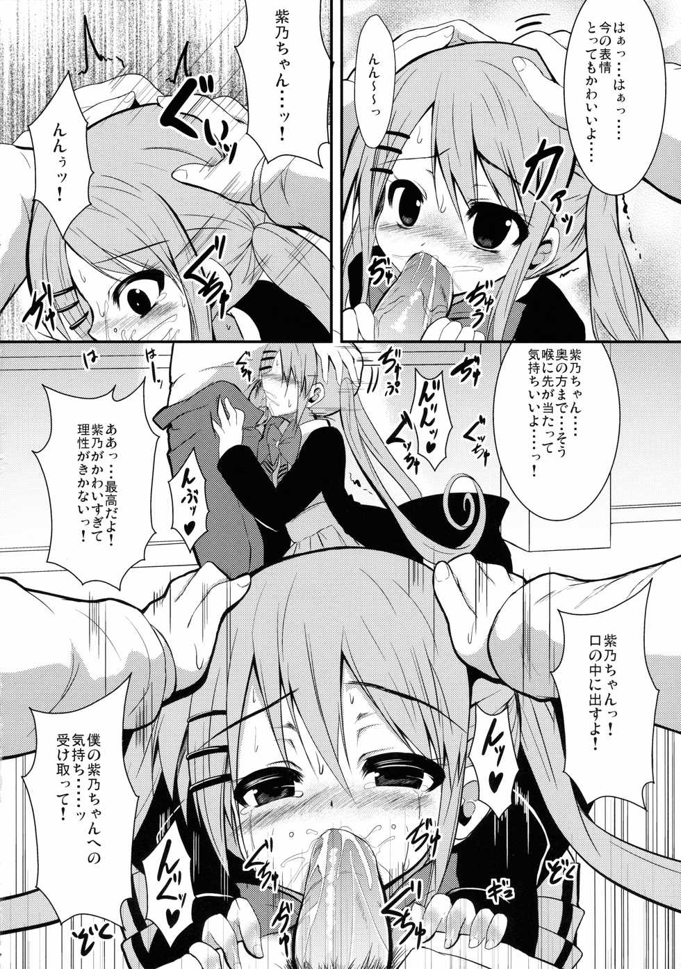 (COMIC1☆7) [ASTRONOMY (SeN)] Kawaii tte Yuuna! (Nejimaki Kagyuu) - Page 7