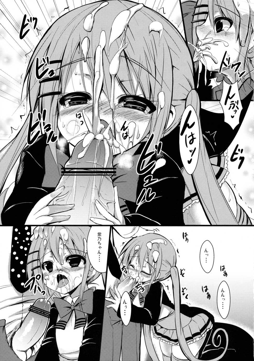(COMIC1☆7) [ASTRONOMY (SeN)] Kawaii tte Yuuna! (Nejimaki Kagyuu) - Page 8