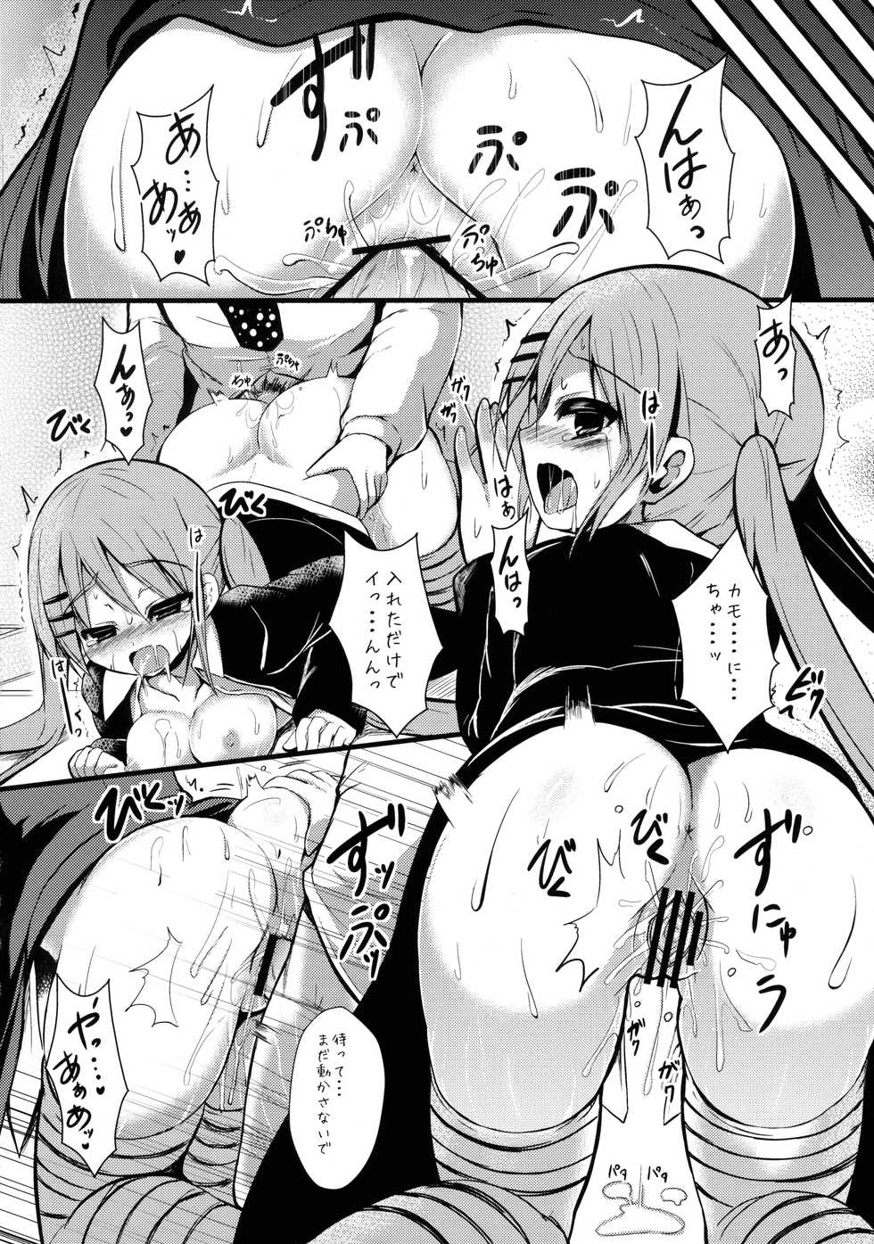(COMIC1☆7) [ASTRONOMY (SeN)] Kawaii tte Yuuna! (Nejimaki Kagyuu) - Page 11