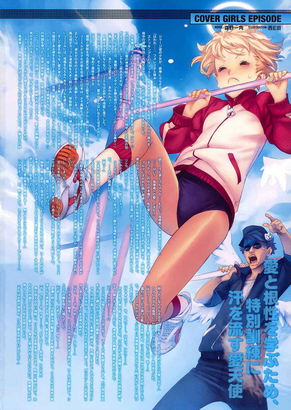 COMIC Megastore 2009-04 - Page 2