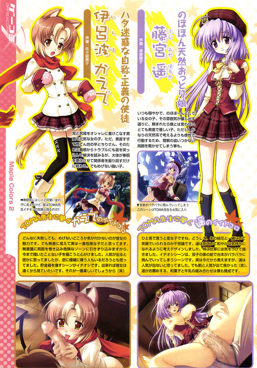 COMIC Megastore 2009-04 - Page 20