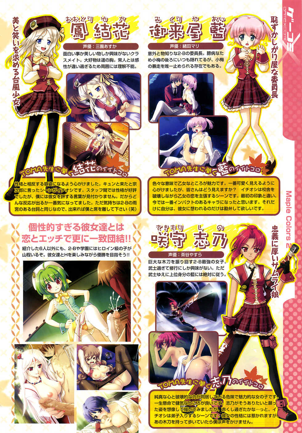 COMIC Megastore 2009-04 - Page 21