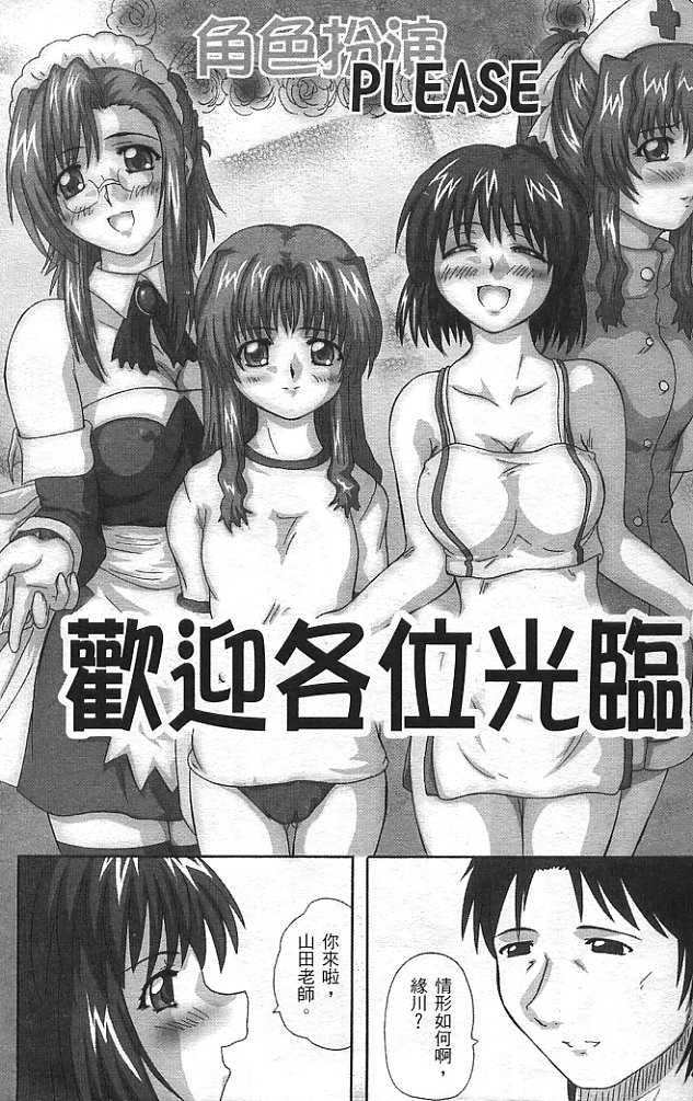 [Anthology] Iseijin Sensei 3 - Alien Teacher 3 | 老師!妳嘛幫幫忙3 (Onegai Teacher) [Chinese] - Page 6