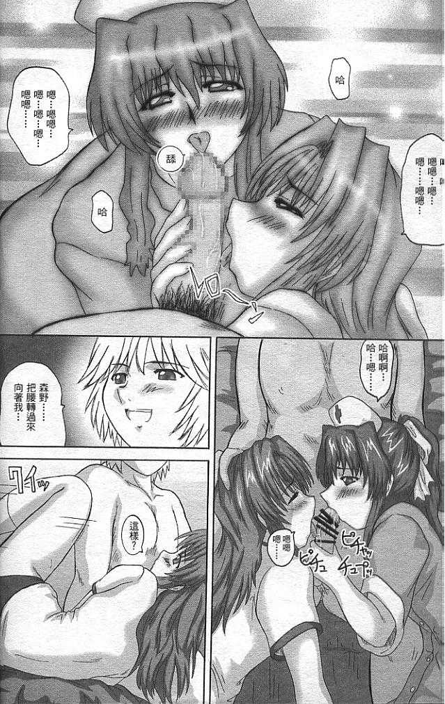 [Anthology] Iseijin Sensei 3 - Alien Teacher 3 | 老師!妳嘛幫幫忙3 (Onegai Teacher) [Chinese] - Page 19