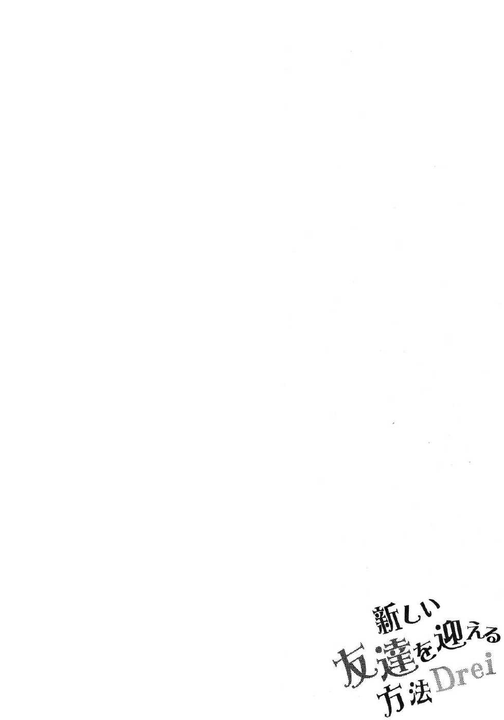 (C89) [Apple Effect (MurasakiO)] Atarashii Tomodachi o Mukaeru Houhou Drei (Kantai Collection -KanColle-) [Chinese] [脸肿汉化组] - Page 4