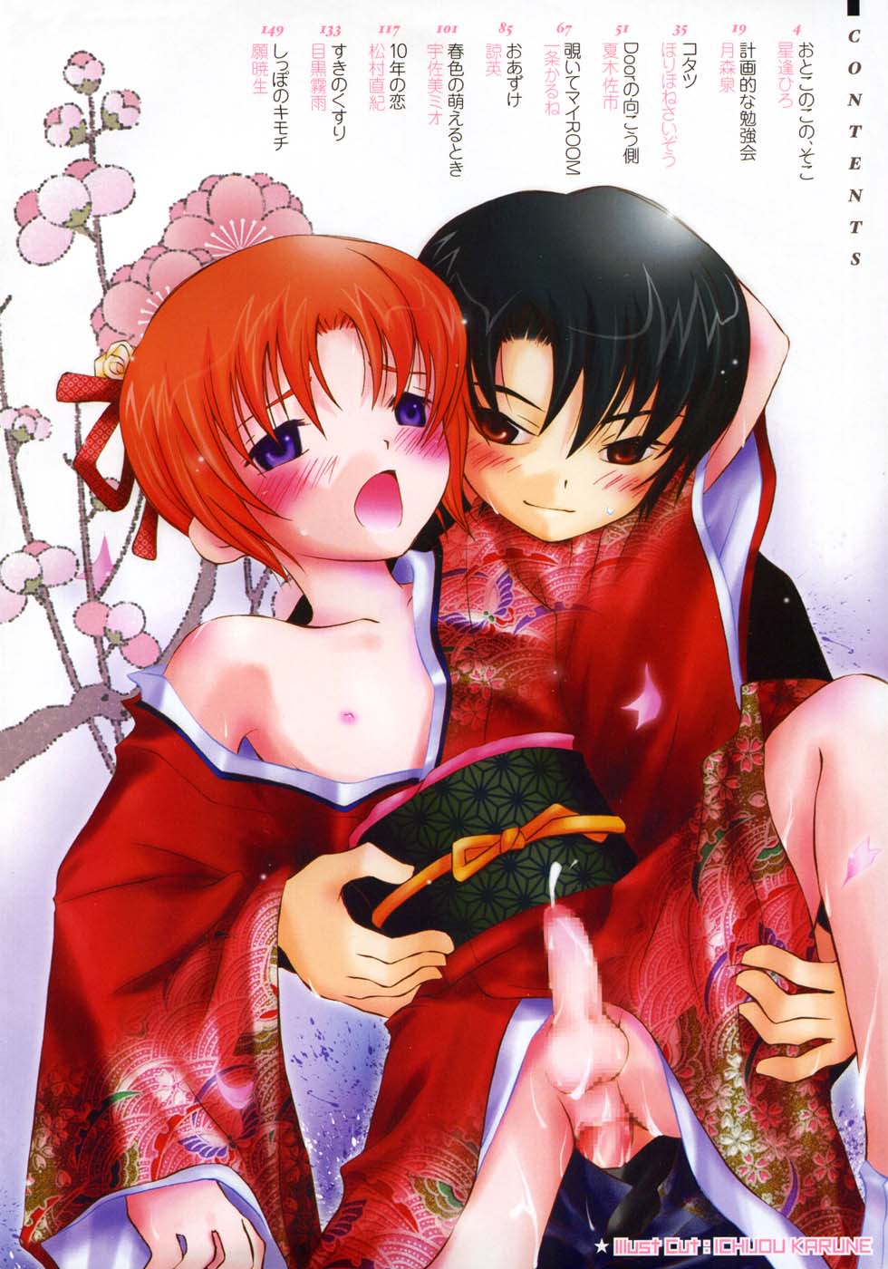 [Anthology] Ikenai Shounen Yuugi 2 - Page 8