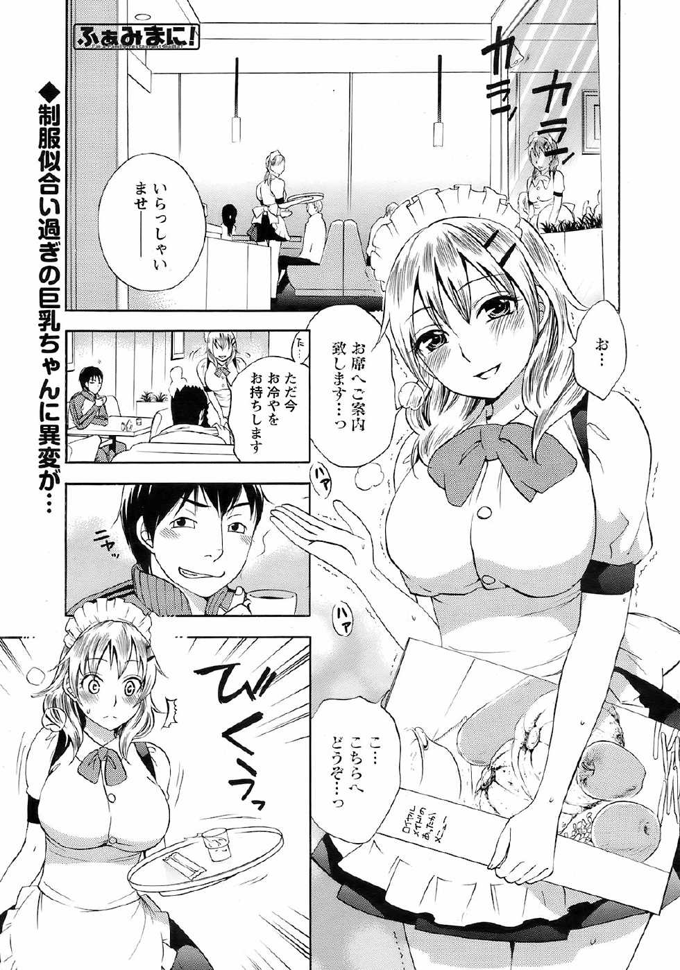Men's Young Special IKAZUCHI 2009-03 Vol. 09 - Page 10