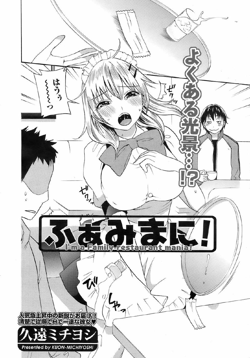 Men's Young Special IKAZUCHI 2009-03 Vol. 09 - Page 11