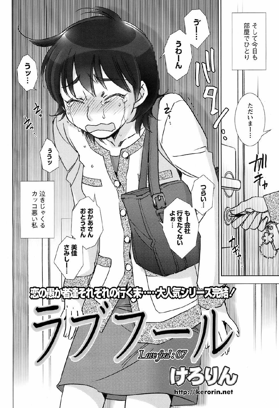 Men's Young Special IKAZUCHI 2009-03 Vol. 09 - Page 33
