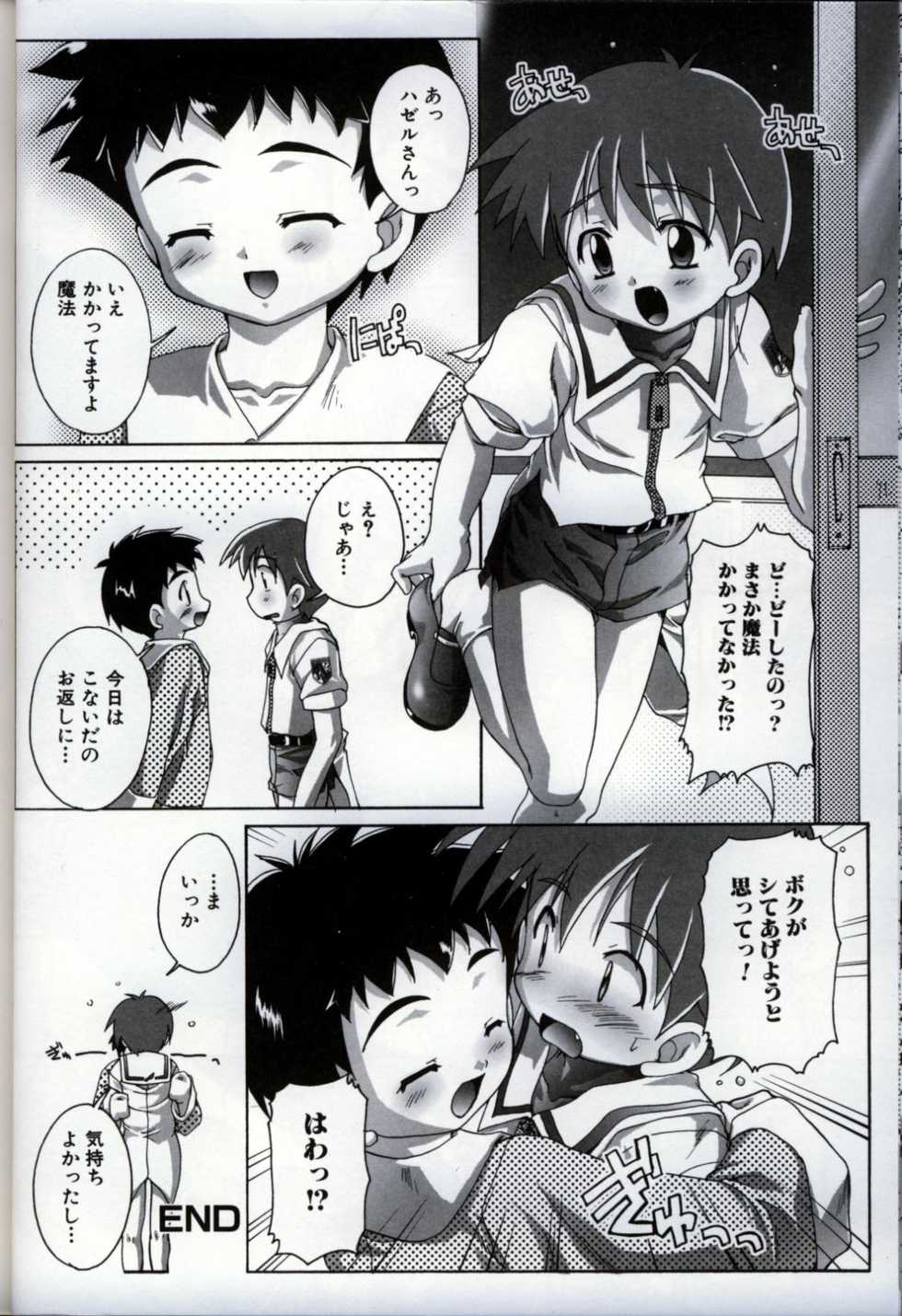 [Anthology] Ikenai Shounen Yuugi 3 - Page 36