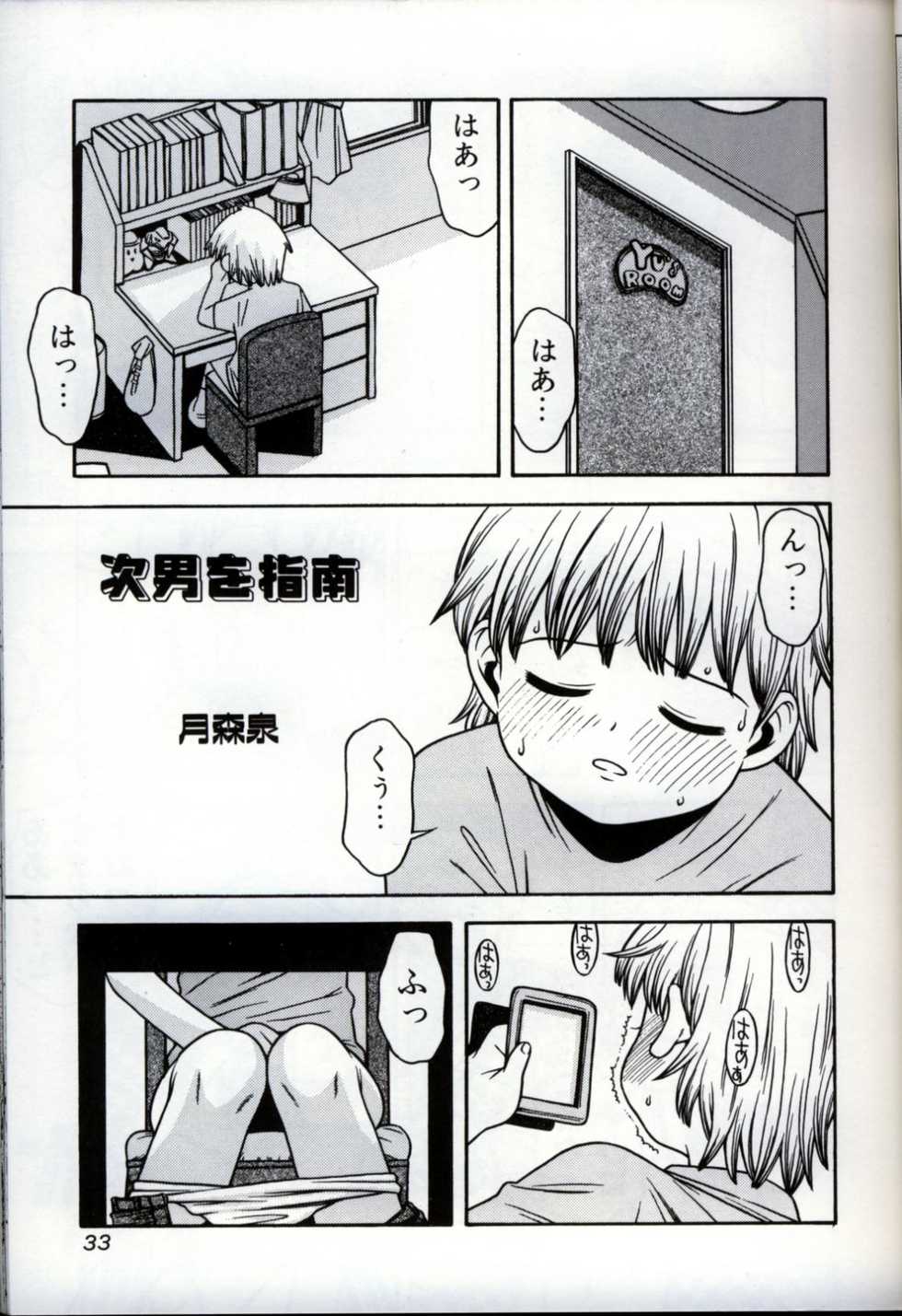 [Anthology] Ikenai Shounen Yuugi 3 - Page 37