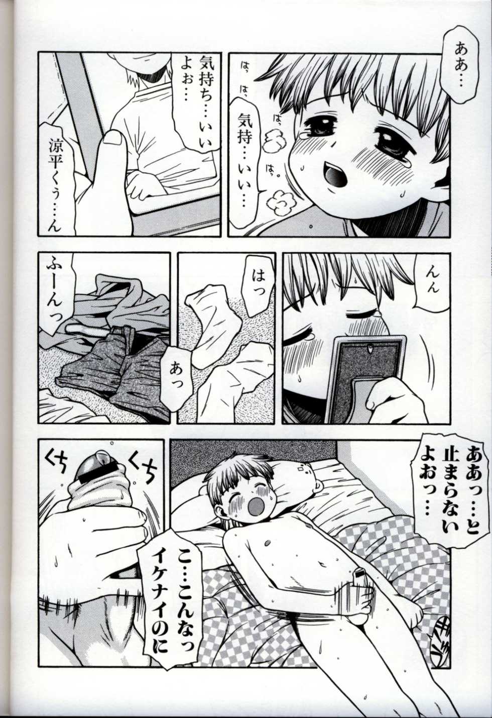 [Anthology] Ikenai Shounen Yuugi 3 - Page 38