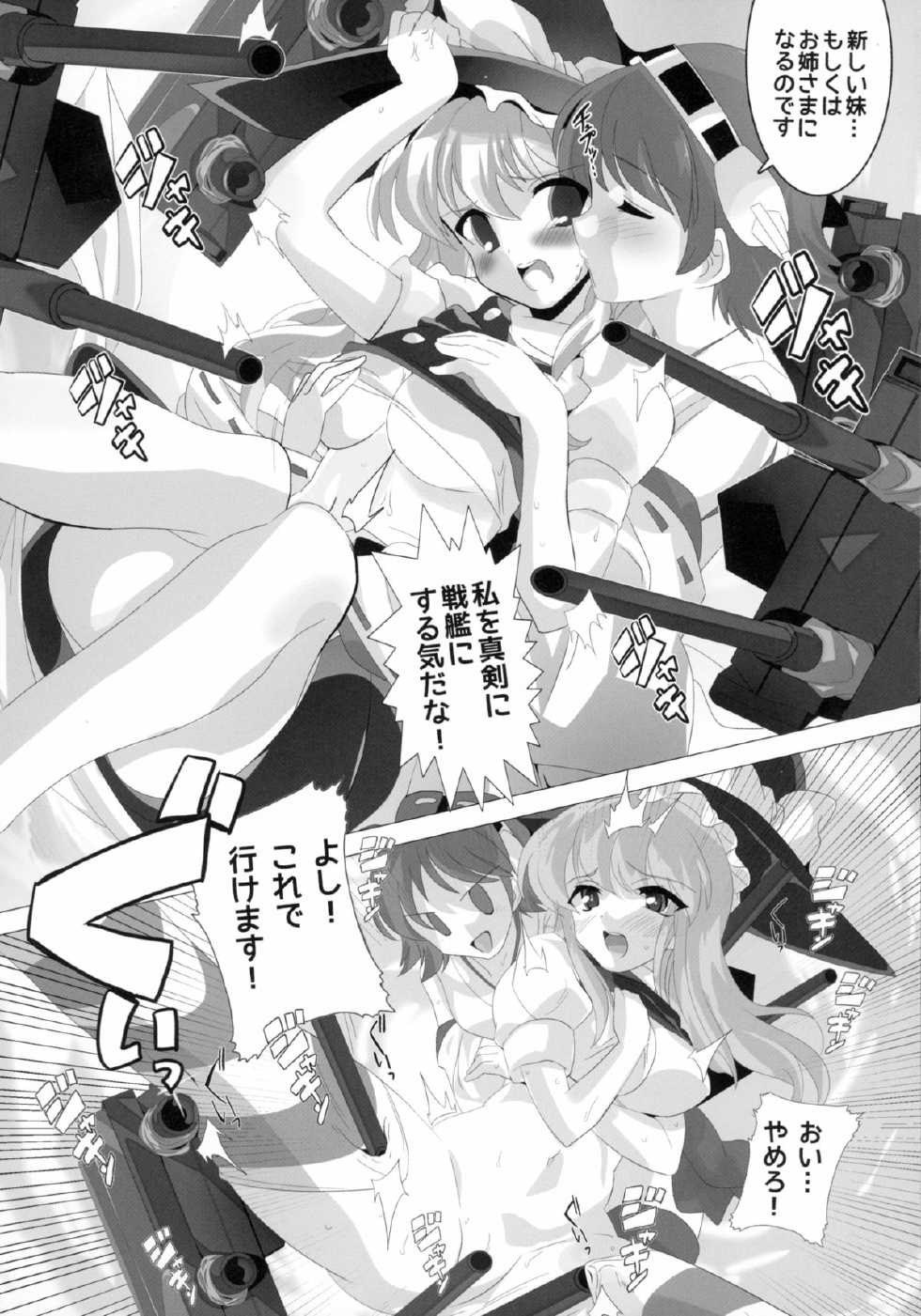 (C85) [Lezmoe! (Kuro, Oyu no Kaori)] Touhou ga KanColle ni NTR!? ~Toukan Sensou~ (Kantai Collection -KanColle-, Touhou Project) - Page 10