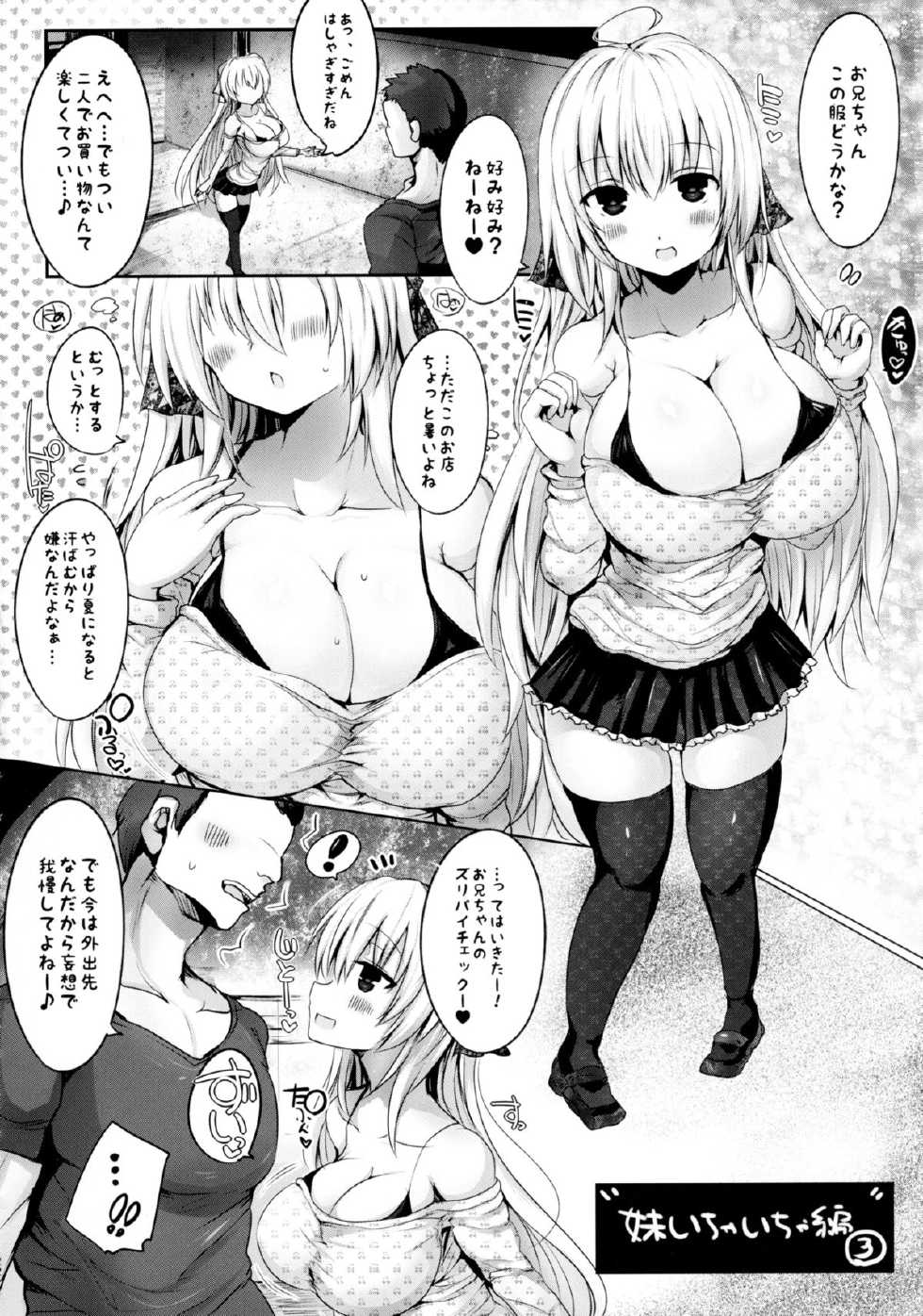 (C88) [Orange Restaurant (Naoya)] Kyousha Full Course 3 - Page 22