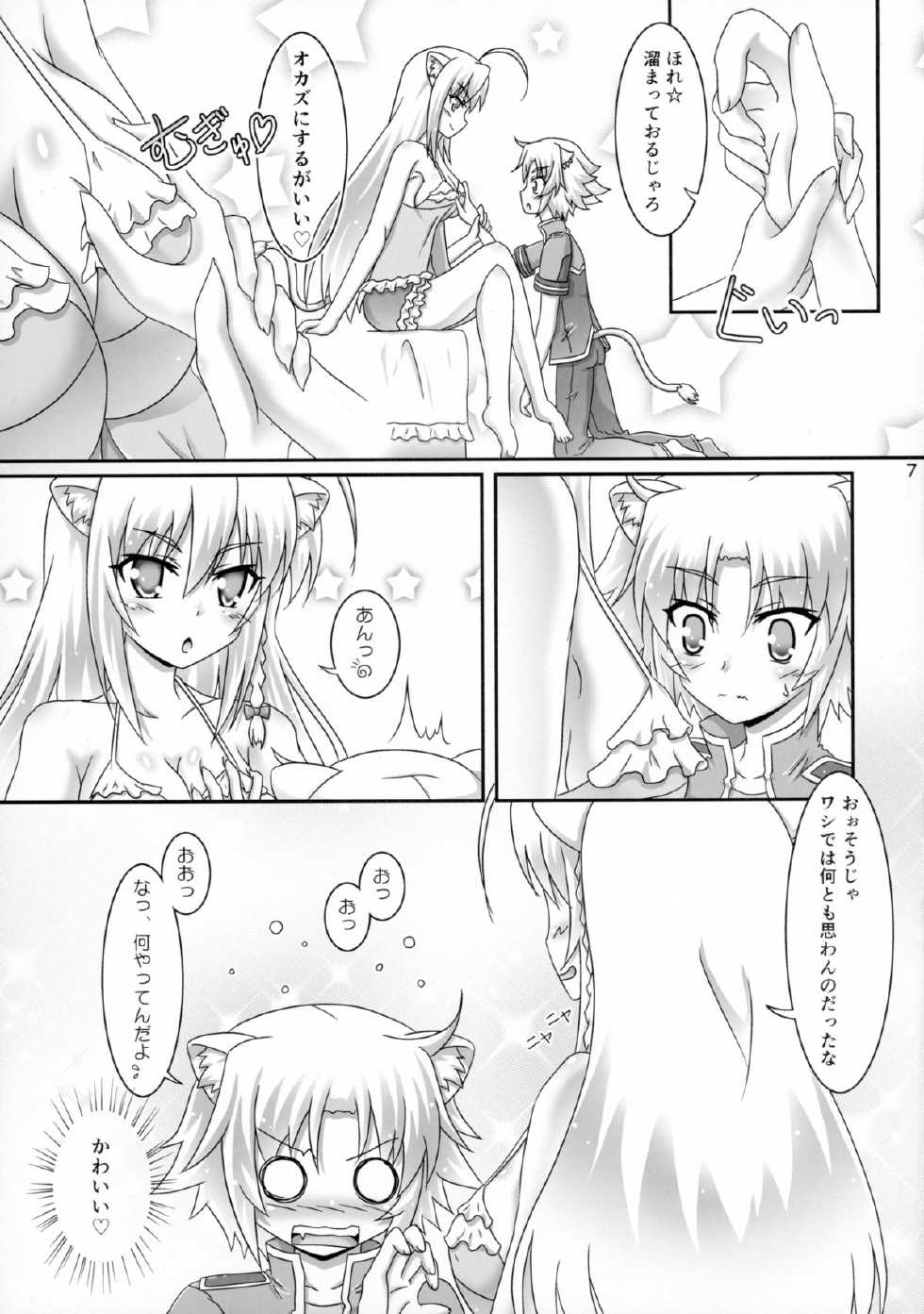 (CT25) [Serenta (BOM)] Aneue ni Omakase (DOG DAYS) - Page 7