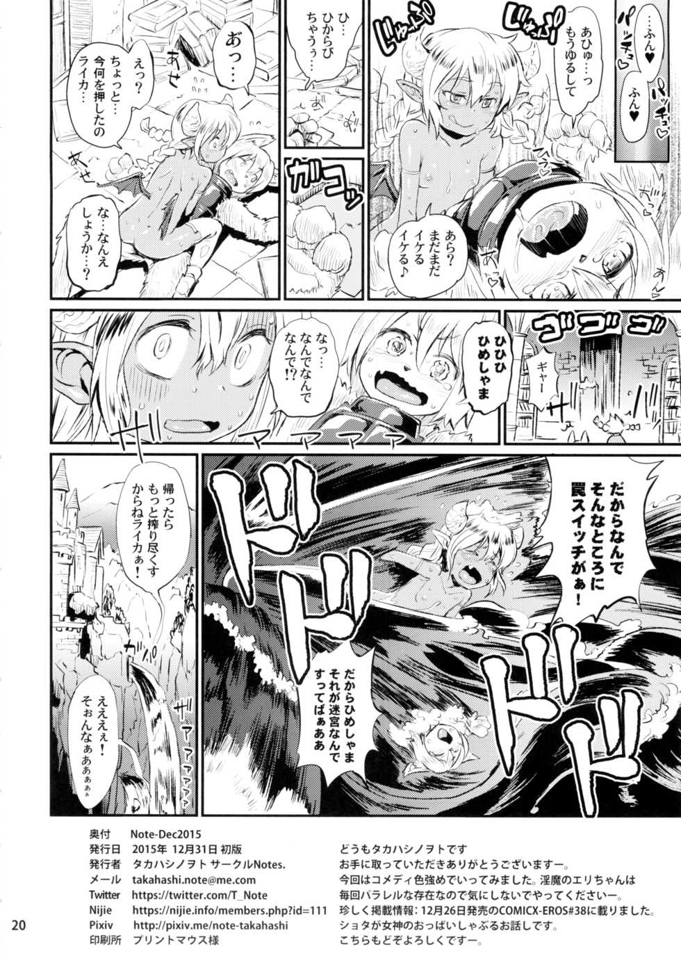 (C89) [Notes. (Takahashi Note)] Note-Dec2015 - Page 22