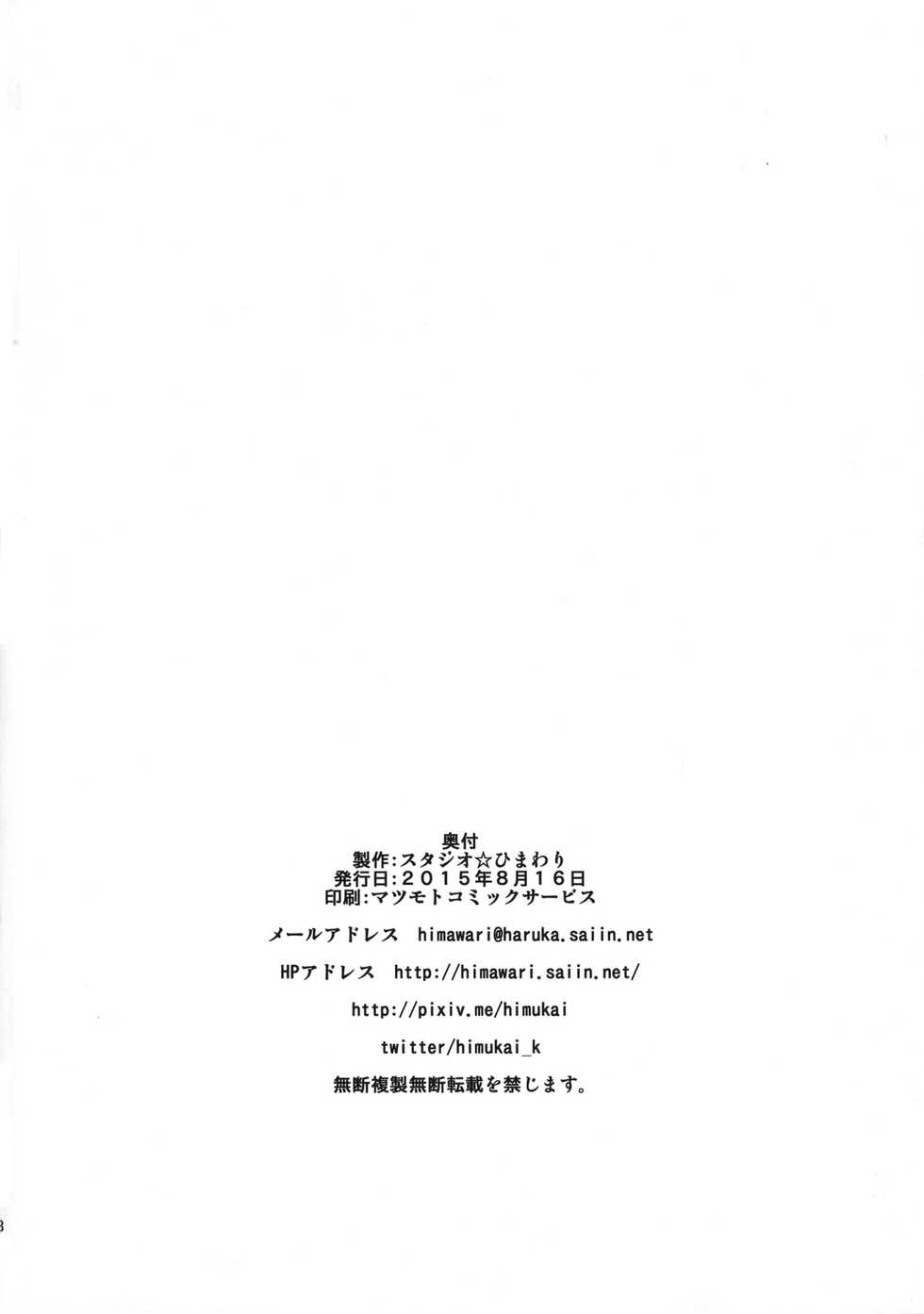 (C88) [Studio Himawari (Himukai Kyousuke)] NanoHarem Vivid UNIZON H-side 3 (Magical Girl Lyrical Nanoha) [Korean] [미쿠다요] - Page 38