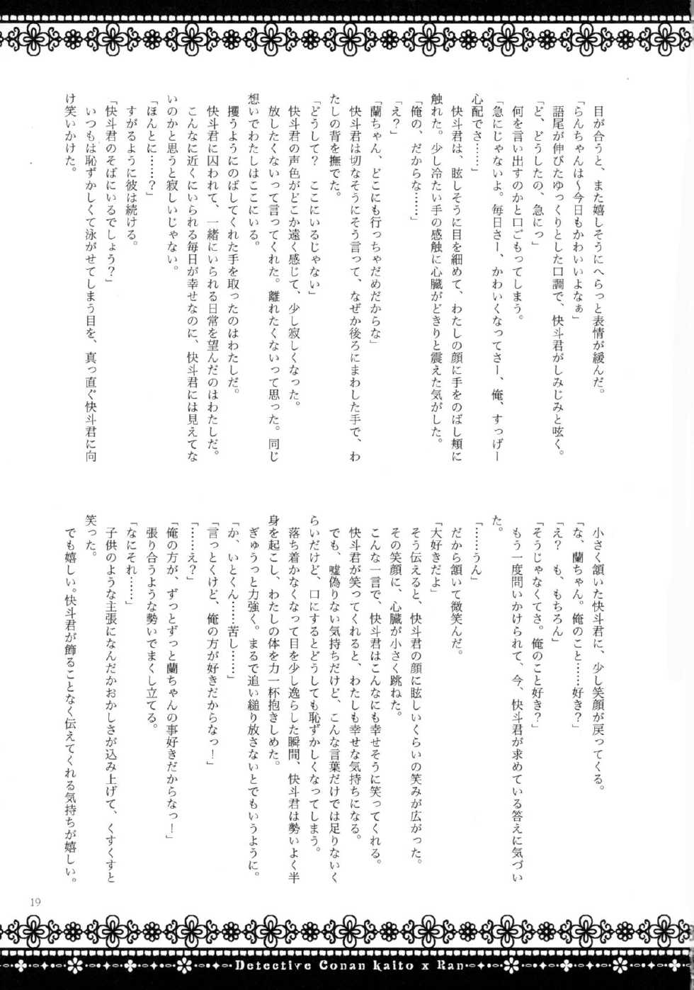 (C88) [Melon, DELTA (Pokurouta, Minakami Aiko)] 00 (Meitantei Conan) - Page 19