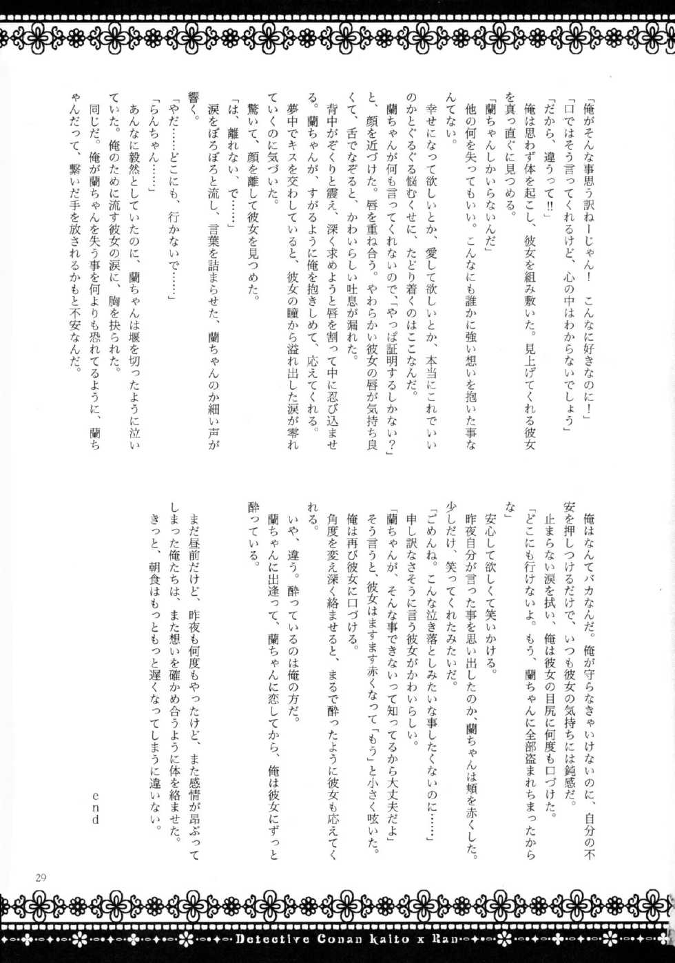 (C88) [Melon, DELTA (Pokurouta, Minakami Aiko)] 00 (Meitantei Conan) - Page 29