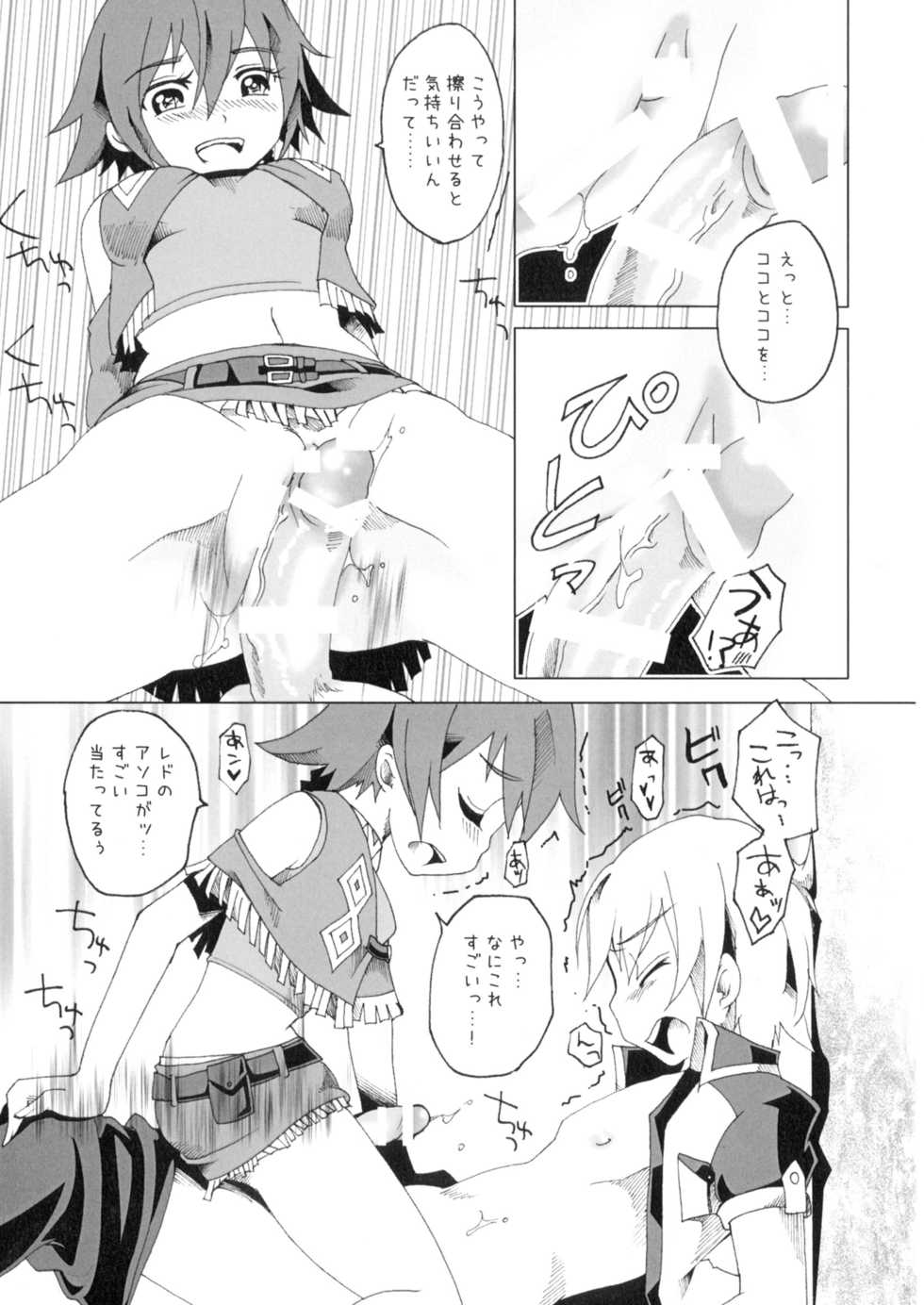 [Russia cake (Tsuwabuki Raishi)] Kimi to Meguru Kouro (Suisei no Gargantia) - Page 13