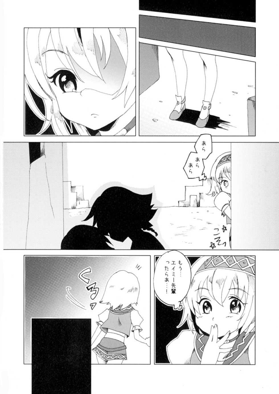 [Russia cake (Tsuwabuki Raishi)] Kimi to Meguru Kouro (Suisei no Gargantia) - Page 18